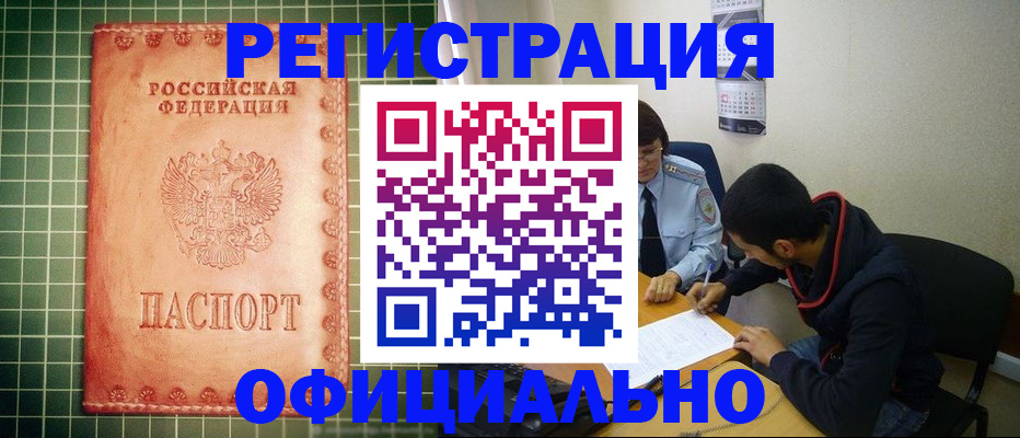 миграционный учет в Ряжске