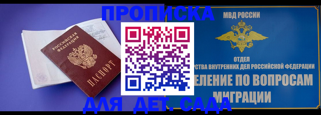 временная регистрация в квартире в Ряжске