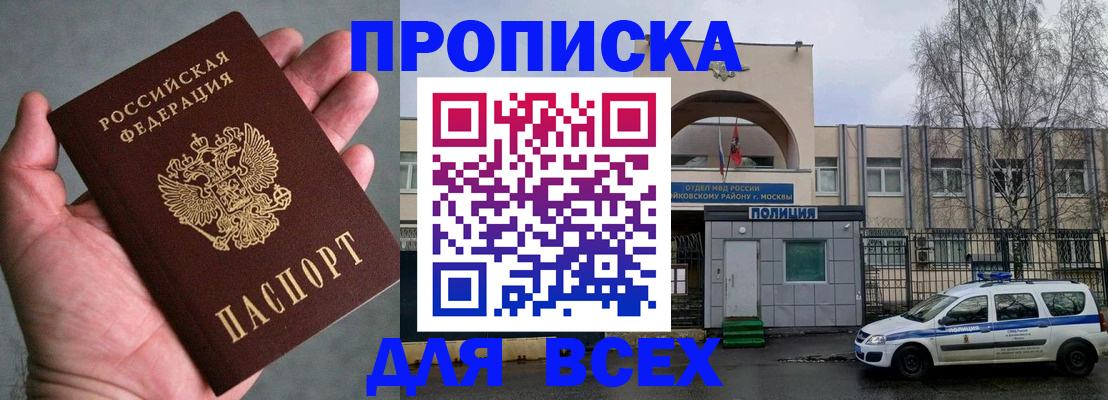 временная регистрация недорого в Ряжске