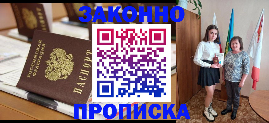 временная прописка в Ряжске