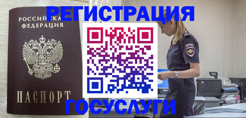 временная регистрация купить в Ряжске