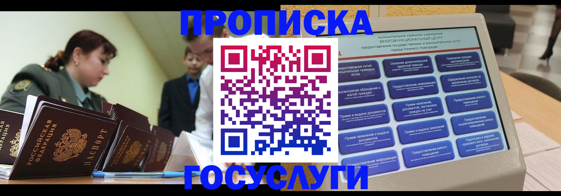 временная прописка в Ряжске